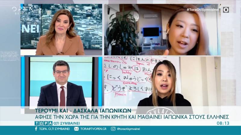 Δασκάλα ιαπωνικών που ζει στην Κρήτη μιλάει τα ελληνικά… φαρσί (βίντεο)