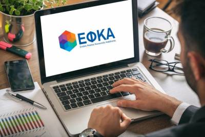 e-ΕΦΚΑ: 7 ηλεκτρονικές υπηρεσίες για οφειλέτες