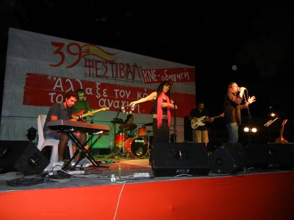 Ξεκίνησε χθες το Φεστιβάλ ΚΝΕ - Οδηγητή