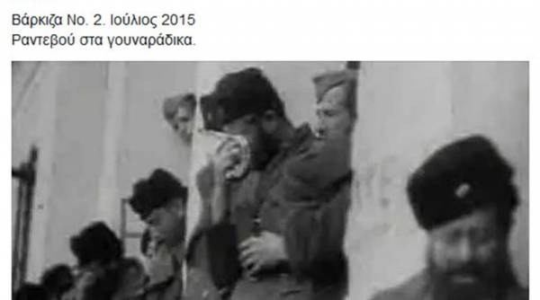 Ανάρτηση-σοκ από τη Ραχήλ Μακρή: «Βάρκιζα Νο. 2 - Ιούλιος 2015»