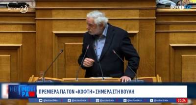 Πρεμιέρα για τον «κόφτη» στη Βουλή: Πώς θα λειτουργεί το σύστημα (Βίντεο)