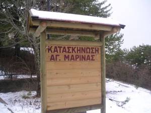 35 προσλήψεις συμβασιούχων για τις κατασκηνώσεις Αγίας Μαρίνας