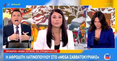 Λατινοπούλου: «Χημικός ευνουχισμός στους παιδεραστές» (Βίντεο)