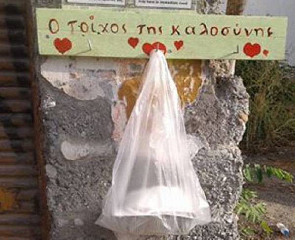 Φαγητό στον "τοίχο καλοσύνης"