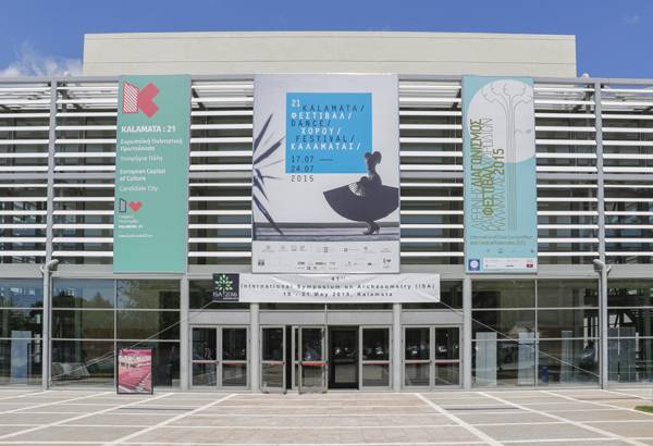 Απονομή του Διεθνούς Βραβείου Αρχαιομετρίας