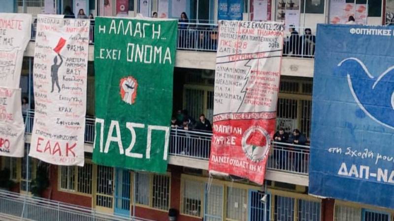 Σήμερα οι φοιτητικές εκλογές στα πανεπιστήμια (βίντεο)