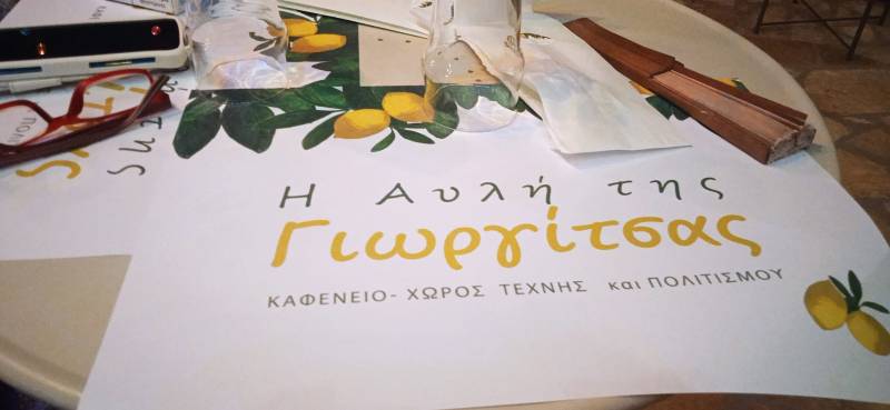 Οι «Σι Μπε Μολ» στην “Αυλή της Γιωργίτσας”