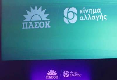 Καλαμάτα: Εκδήλωση του ΠΑΣΟΚ με Σπυρόπουλο και Δούκα