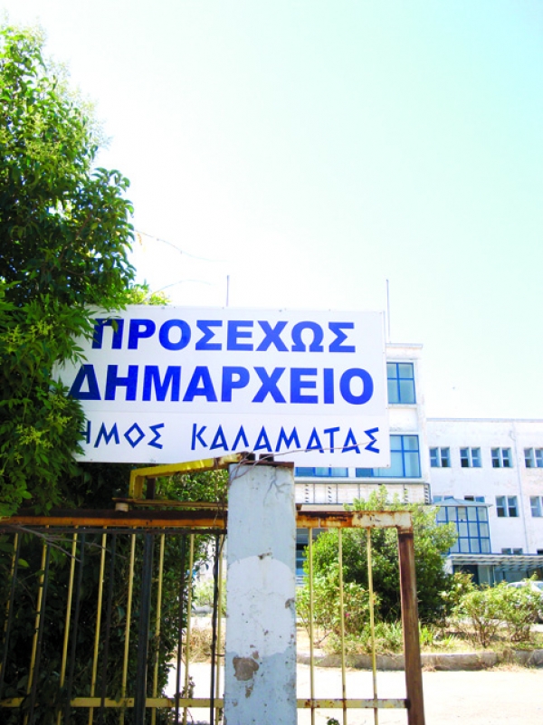 Δ. Καλαμάτας: Δημοπράτησαν νέο δημαρχείο χωρίς λεφτά!