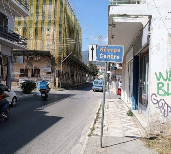 Διόρθωση πινακίδας