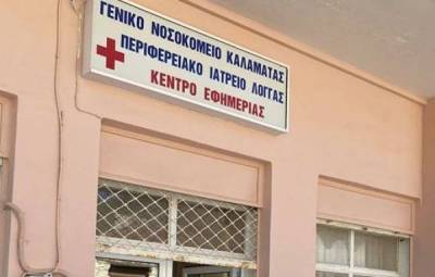Αντίδραση Μαλλιώτη για απάντηση Αγαπηδάκη για τις δομές υγείας στην νοτιοανατολική Πυλία