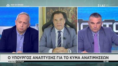 Γεωργιάδης για ανατιμήσεις: Θα πάρουμε μέτρα αν χρειαστεί (Βίντεο)