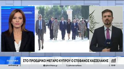 Κασσελάκης για Κυπριακό: Μέτρα Οικοδόμησης Εμπιστοσύνης και όχι μονομερείς ενέργειες