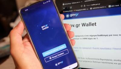 Και στο gov.gr οι καταγγελίες στην ΕΕΤΤ για παραβιάσεις από πολύ μεγάλες πλατφόρμες