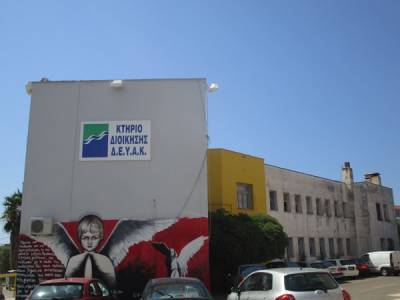 Προσωρινός μειοδότης για το κτήριο της ΔΕΥΑΚ