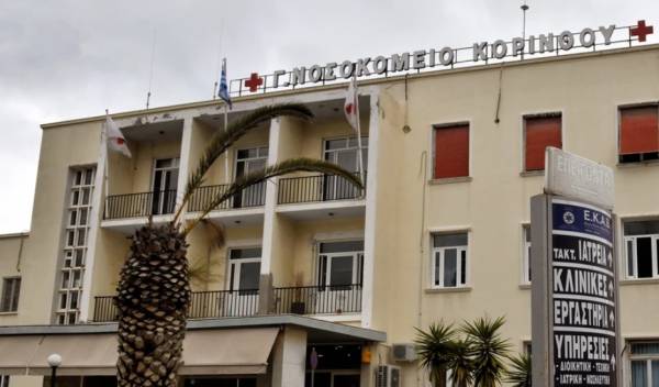 Έξαλλος άνδρας μπήκε στο νοσοκομείο Κορίνθου με μπιτόνι βενζίνης - Aπειλούσε πως θα βάλει φωτιά