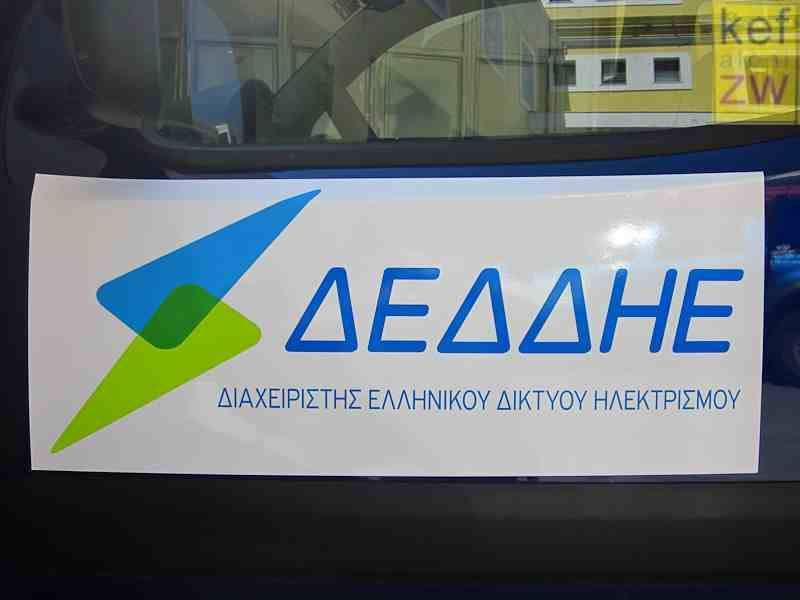 Βρέθηκε ο κλέφτης του ΔΕΔΔΗΕ Φιλιατρών