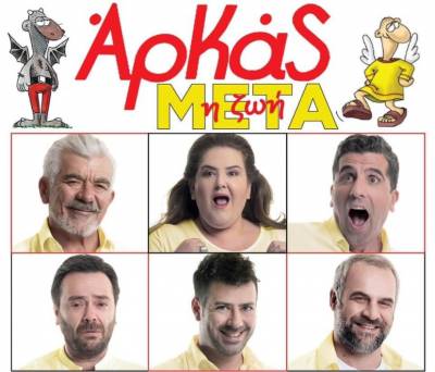 “Ζωή Μετά Χαμηλών Πτήσεων” στο Κάστρο Καλαμάτας