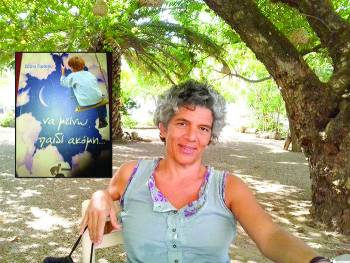 Σοφία Στράτου: "Να μείνω παιδί ακόμα…" απόφαση και στάση ζωής