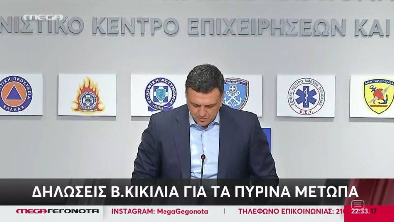 Οι δηλώσεις του Βασίλη Κικίλια για τα πύρινα μέτωπα (βίντεο)
