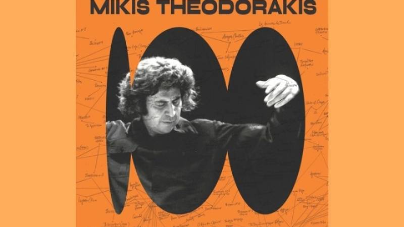 «Μίκης Θεοδωράκης, η μνήμη στην ψηφιακή εποχή»: Περιοδεύουσα έκθεση για τον μεγάλο συνθέτη στη Σπάρτη