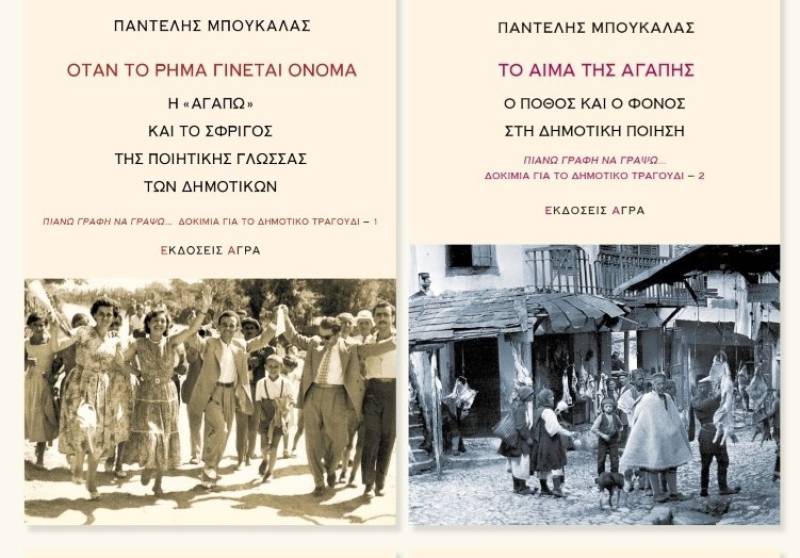 Εκδήλωση με τον Παντελή Μπουκάλα στην κεντρική σκηνή του Μεγάρου Χορού