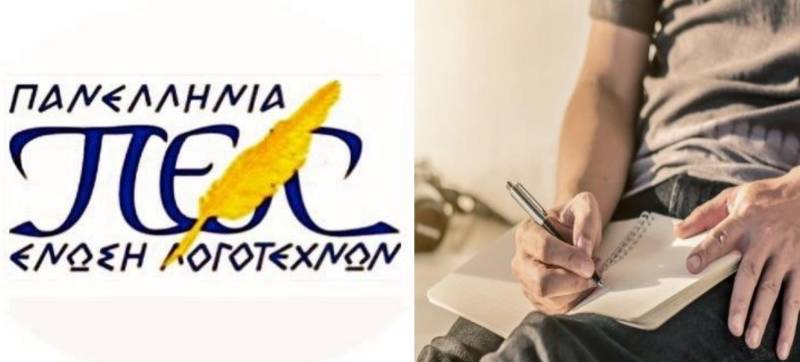 Πανελλήνια Ένωση Λογοτεχνών: “38οι Δελφικοί Ποιητικοί Αγώνες” στο Ευρωπαϊκό Πολιτιστικό Κέντρο Δελφών