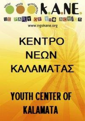 «Ξύπνα Βασίλη» από την ερασιτεχνική θεατρική ομάδα του Κέντρου Νέων Καλαμάτας «Αυτοσχέδια Σκηνή»