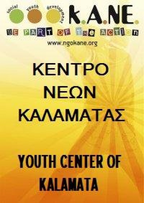 «Ξύπνα Βασίλη» από την ερασιτεχνική θεατρική ομάδα του Κέντρου Νέων Καλαμάτας «Αυτοσχέδια Σκηνή»