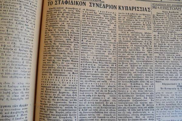 Το σταφιδικό κίνημα και ο Τάσης Κουλαμπάς (μέρος 201ο)