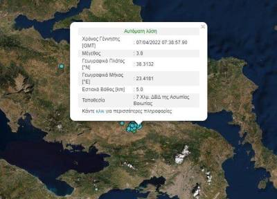Σεισμός τώρα στη Θήβα – Αισθητός και στην Αττική