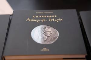 Αναβάλλεται η παρουσίαση του βιβλίου το Στεφ. Γερουλάνου στην Αρχαία Μεσσήνη λόγω της πυρκαγιάς