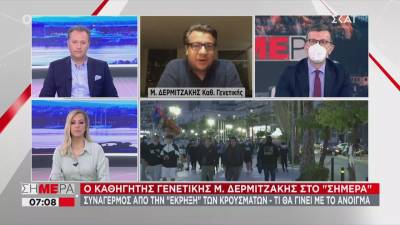 Δερμιτζάκης: Αν συνεχίσουμε έτσι μπορεί να φτάσουμε στα 5.000 κρούσματα την μέρα (Βίντεο)