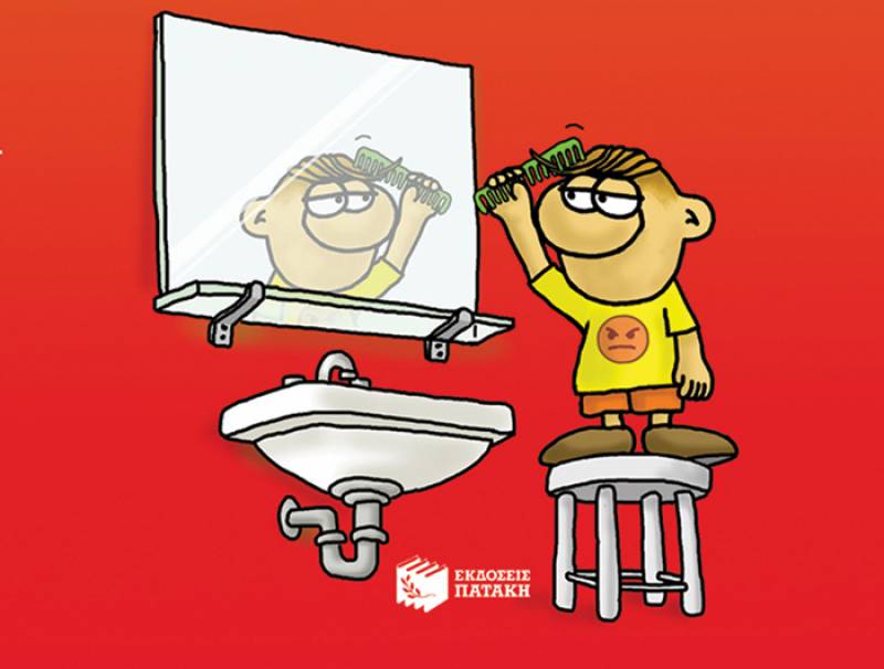 Αρκάς: “Για μια εμφάνιση ζούμε” Ι Εκδόσεις Πατάκη