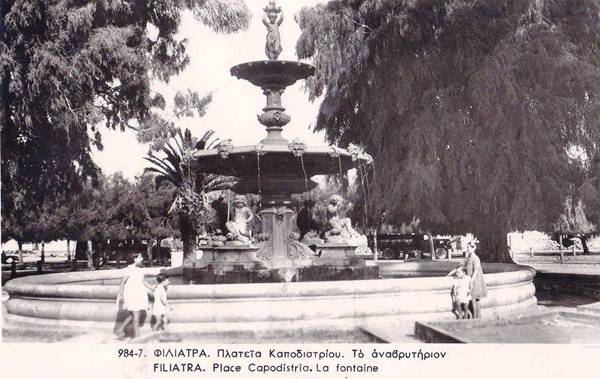 Η πλατεία Φιλιατρών στον Μεσοπόλεμο