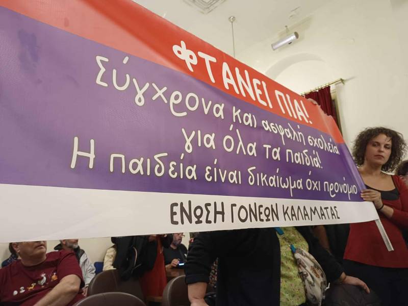 Καλαμάτα: Καταγγελίες από εκπαιδευτικούς και γονείς για τα προβλήματα στα σχολεία - Καθησυχαστικοί τόνοι από τη δημοτική αρχή