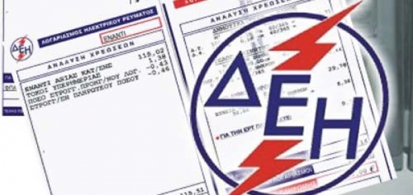 Μειώθηκε η κατανάλωση ηλεκτρικού ρεύματος