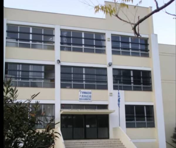 Το Δ.Σ. γονέων του 2ου Λυκείου Καλαμάτας