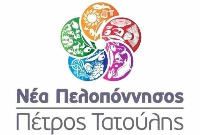 Νέα Πελοπόννησος: "Σοβαρή θεσμική εκτροπή η επερώτηση των Βουλευτών της ΝΔ για τα απορρίμματα"