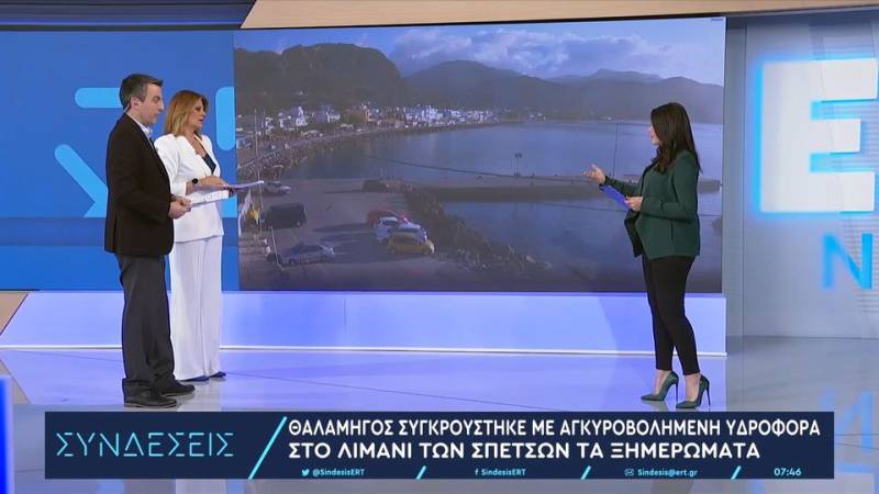 Πρόσκρουση θαλαμηγού σε αγκυροβολημένη υδροφόρα στο λιμάνι των Σπετσών