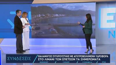 Πρόσκρουση θαλαμηγού σε αγκυροβολημένη υδροφόρα στο λιμάνι των Σπετσών