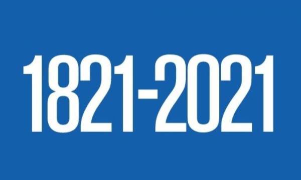 Επιτροπή για τον εορτασμό του “Ελλάδα 2021” στη Μεγαλόπολη