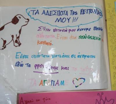 Δράσεις ενημέρωσης από τον Φιλοζωικό Καλαμάτας