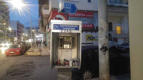 Καρτοτηλέφωνο έγινε... κάδος