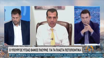 Πλεύρης: Αυστηροποιείται το πλαίσιο ελέγχων - Θα γίνουν έλεγχοι παντού (Βίντεο)