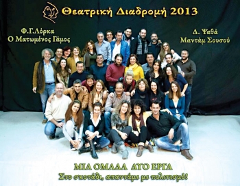 Ξεκινά με τη "Μαντάμ Σουσού" την Τετάρτη η "Θεατρική διαδρομή"