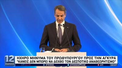 Ηχηρό μήνυμα του Πρωθυπουργού προς την Άγκυρα (βίντεο)