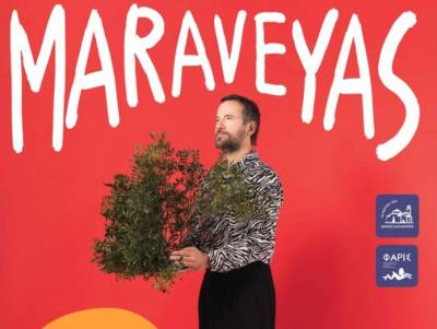 Καλαμάτα: Συναυλία του Κωστή Μαραβέγια στο πλαίσιο του Πολιτιστικού Καλοκαιριού