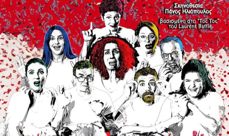 Το «TOC²» ανεβάζει το Τριφυλιακό Ερασιτεχνικό Θέατρο