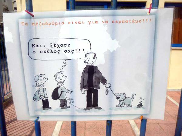 Ευρηματικά σκίτσα